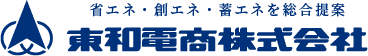 東和電商株式会社